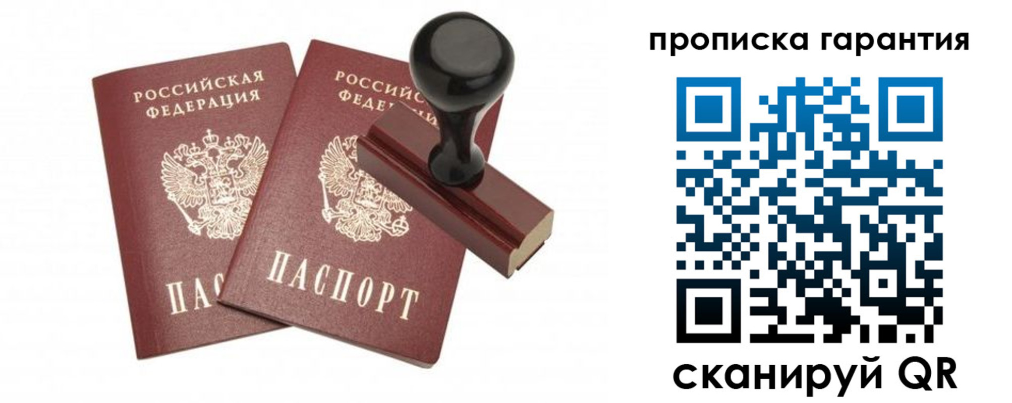 купить прописку в Буйнакске