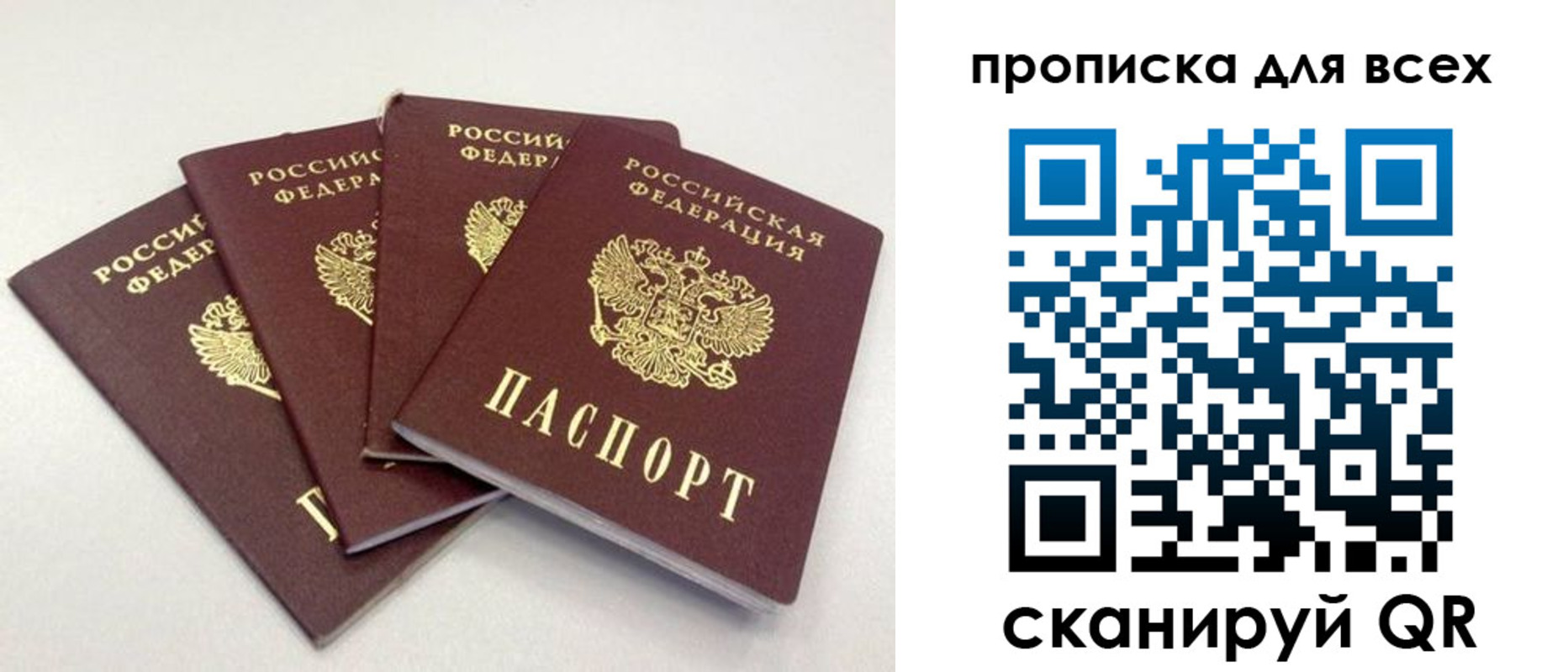 миграционный учет в Буйнакске