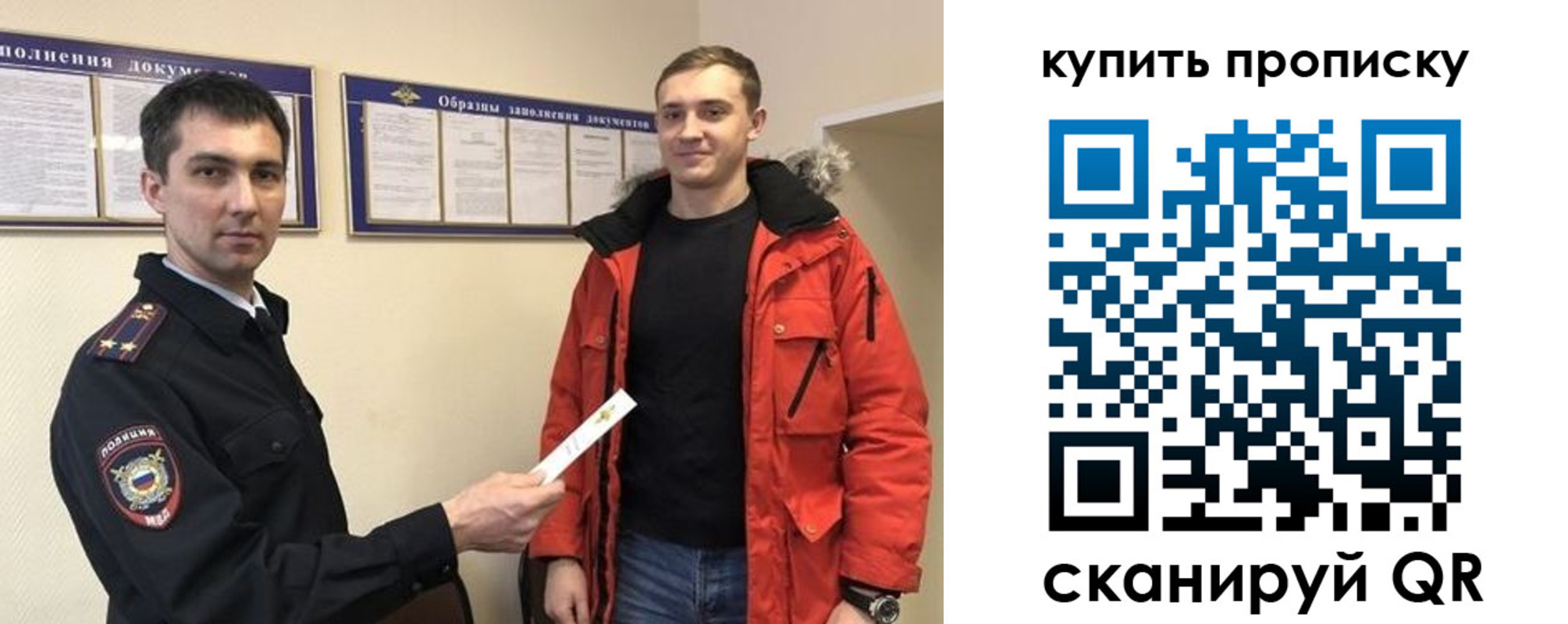 прописка для работы в Буйнакске